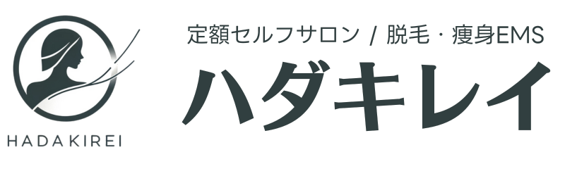福岡東区香椎照葉の定額セルフエステサロン脱毛・痩身「ハダキレイ」